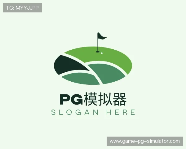 关于pg模拟器官方网站